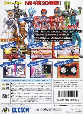 Dual Heroes (Japan) box cover back